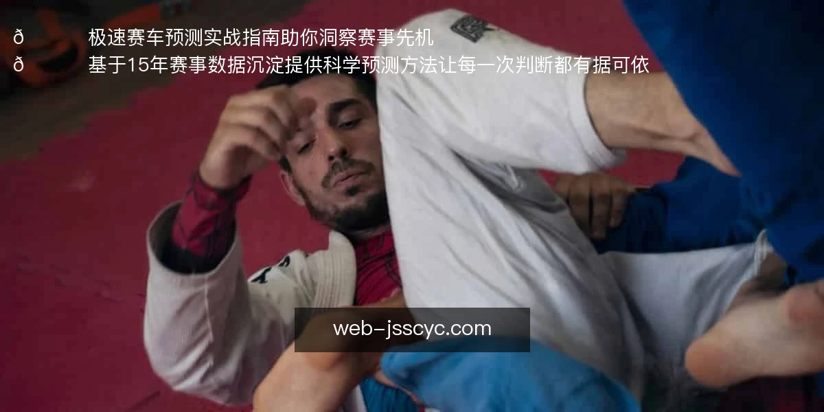 极速赛车预测