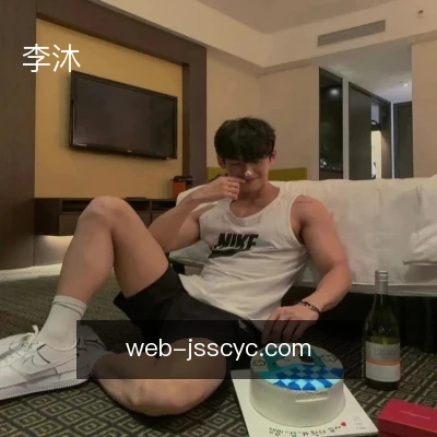 李沐