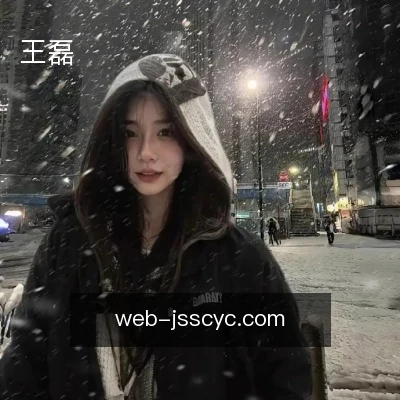 王磊